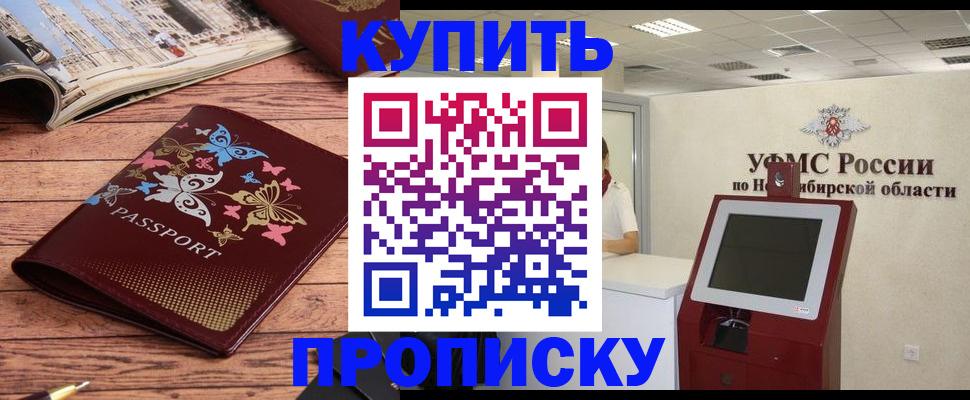 прописка для работы в Собинке