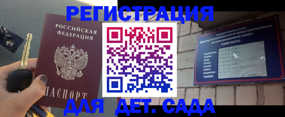 прописка для работы в Собинке