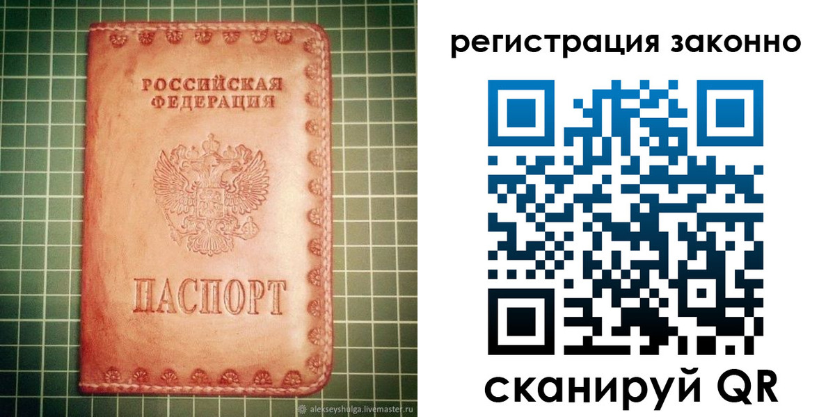 миграционный учет в Собинке