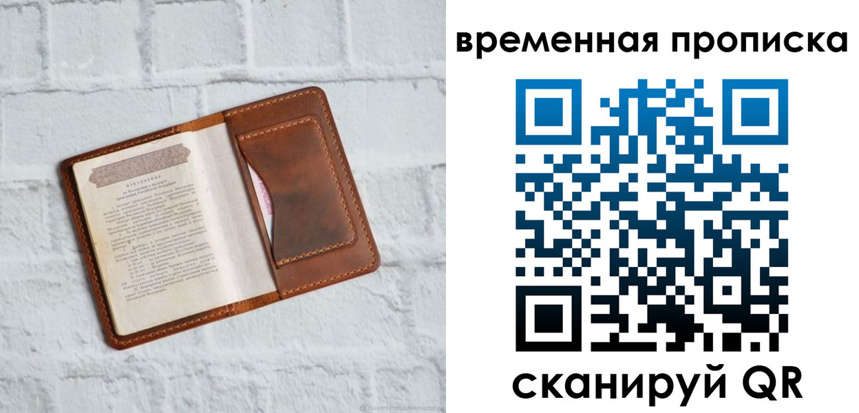 миграционный учет в Собинке