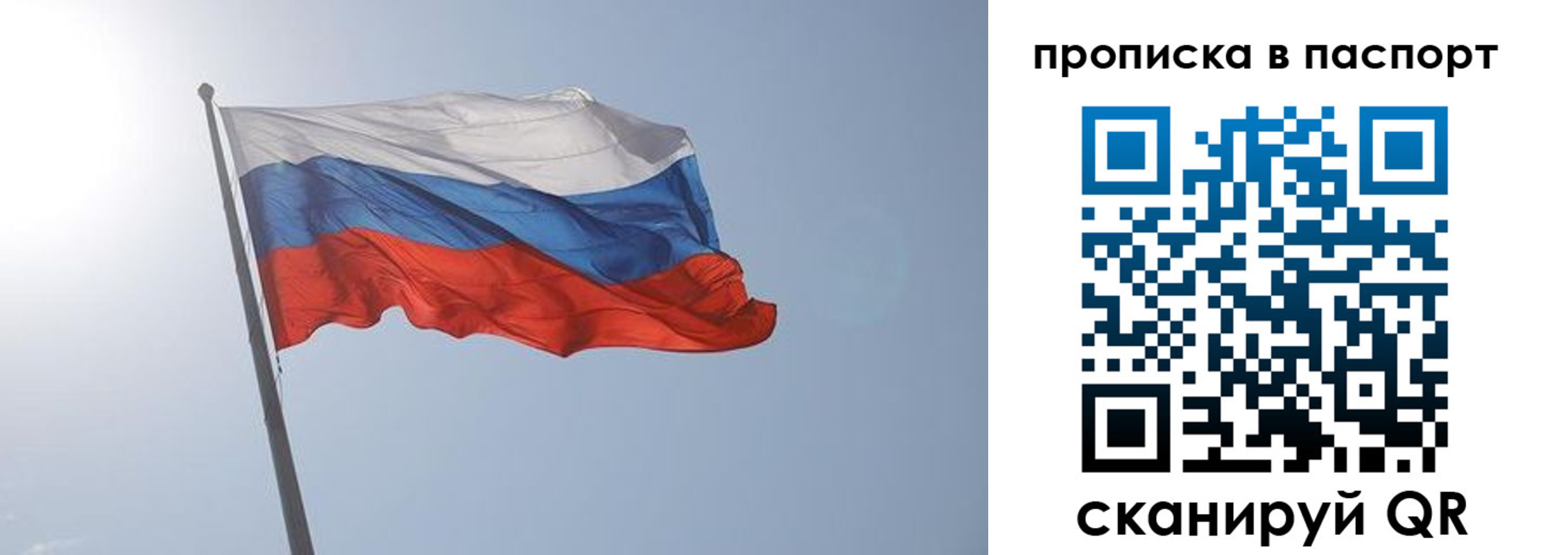 прописка для школы в Собинке