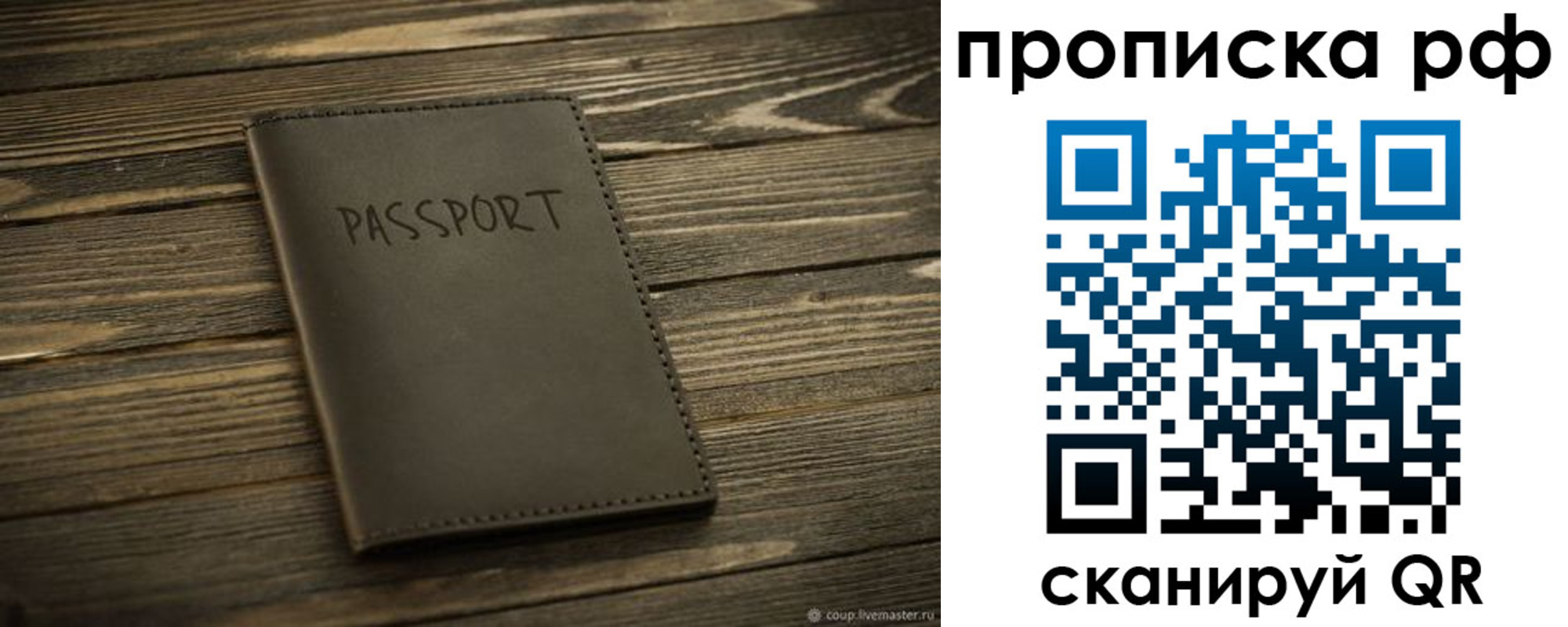временная регистрация надежно в Собинке