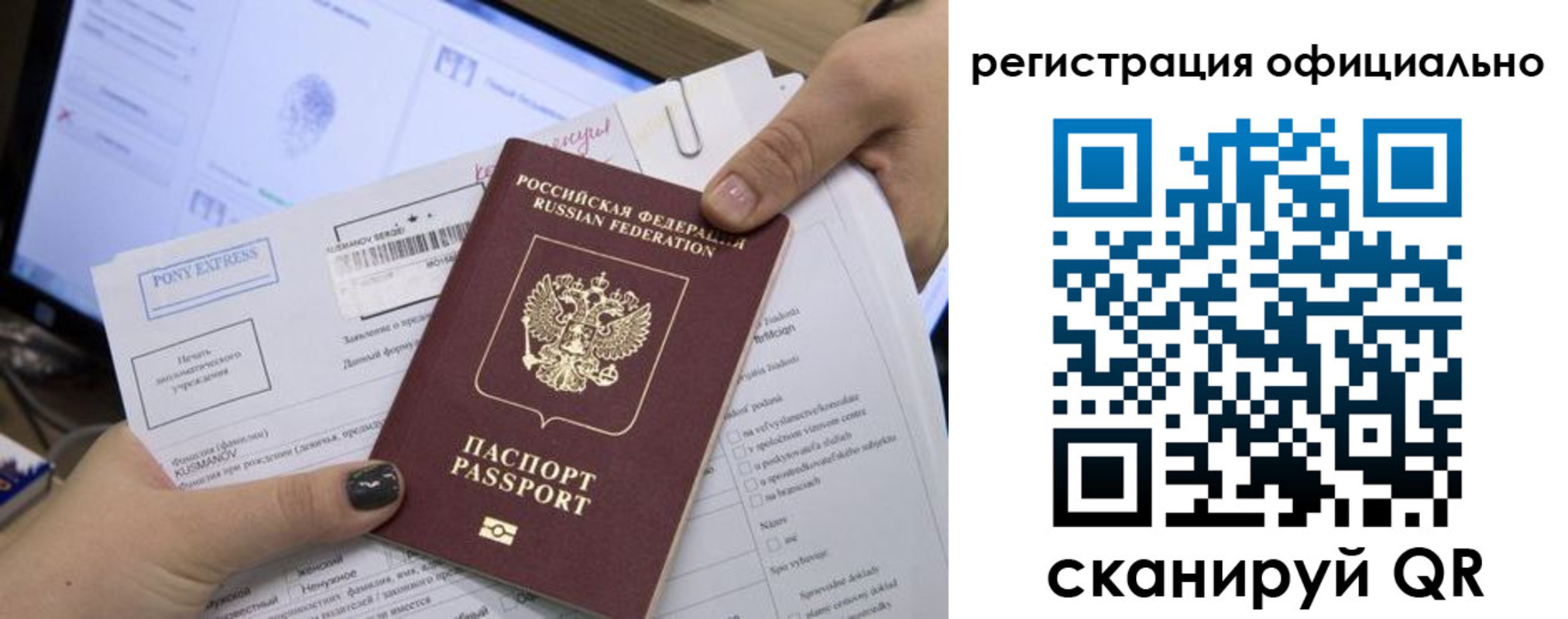 прописка штамп в Собинке