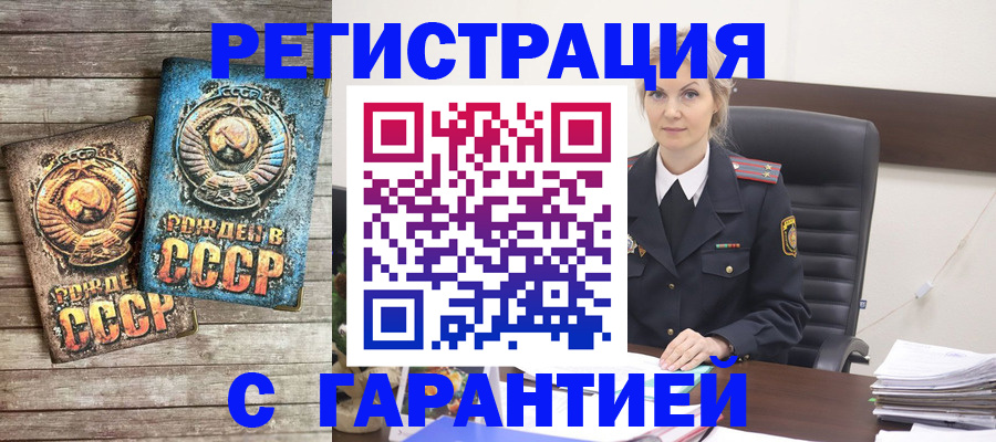 прописка для школы в Собинке