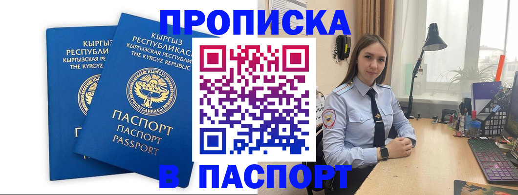 регистрация в Собинке
