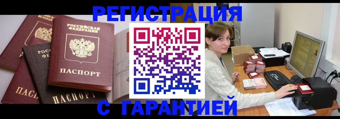 прописка для кредита в Собинке