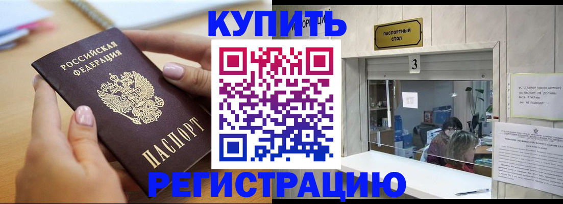 прописка 2025 в Собинке