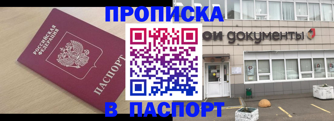 миграционный учет в Собинке