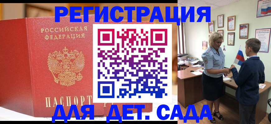 прописка законно в Собинке