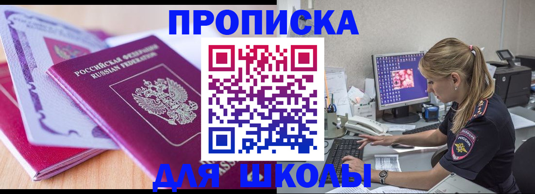 временная регистрация собственник в Собинке